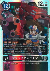 �f�W�����J�[�h�Q�[�� �u���b�c�O���C���� �yAD1-009 SR�z DIGIMON GENERATION �V���O���J�[�h