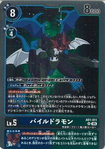 �f�W�����J�[�h�Q�[�� �p�C���h������ �yAD1-011 R�z DIGIMON GENERATION �V���O���J�[�h