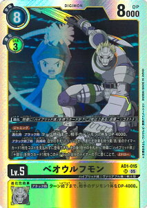 �f�W�����J�[�h�Q�[�� �x�I�E���t���� �yAD1-015 SR�z DIGIMON GENERATION �V���O���J�[�h