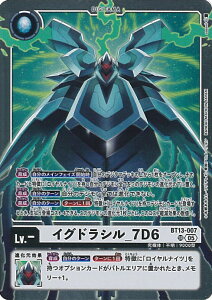 �f�W�����J�[�h�Q�[�� �C�O�h���V��_7D6 �yBT13-007 SR�z AD1 DIGIMON GENERATION �V���O���J�[�h