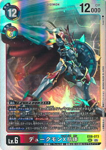 �f�W�����J�[�h�Q�[�� �f���[�N����X�R�� �yEX8-073 SEC�z AD1 DIGIMON GENERATION �V���O���J�[�h