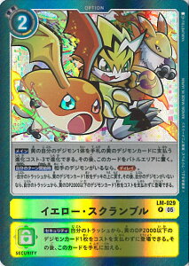 �f�W�����J�[�h�Q�[�� �C�G���[�E�X�N�����u�� �yLM-029 P�z AD1 DIGIMON GENERATION �V���O���J�[�h