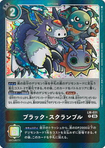 �f�W�����J�[�h�Q�[�� �u���b�N�E�X�N�����u�� �yLM-031 P�z AD1 DIGIMON GENERATION �V���O���J�[�h