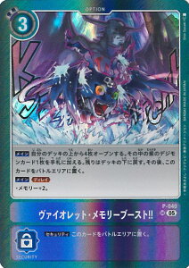 �f�W�����J�[�h�Q�[�� ���@�C�I���b�g�E�������[�u�[�X�g!! �yP-040 SR�z AD1 DIGIMON GENERATION �V���O���J�[�h