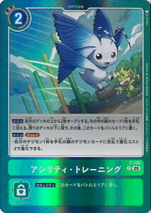 �f�W�����J�[�h�Q�[�� �A�W���e�B�E�g���[�j���O �yP-106 P�z AD1 DIGIMON GENERATION �V���O���J�[�h