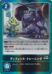 �f�W�����J�[�h�Q�[�� �f�B�t�F���X�E�g���[�j���O �yP-107 P�z AD1 DIGIMON GENERATION �V���O���J�[�h