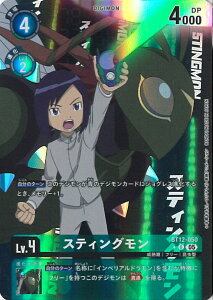 �f�W�����J�[�h�Q�[�� �X�e�B���O�����i�p�������j �yBT12-050 U�z AD1 DIGIMON GENERATION �V���O���J�[�h