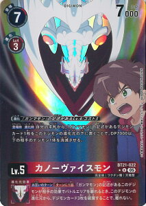 �f�W�����J�[�h�Q�[�� �J�m�[���@�C�X�����i�p�������j �yBT21-022 U�z AD1 DIGIMON GENERATION �V���O���J�[�h