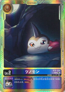 �f�W�����J�[�h�Q�[�� �c�m�����i���g�j �yBT6-006 U�z AD1 DIGIMON GENERATION �V���O���J�[�h