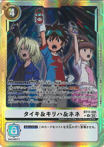 �f�W�����J�[�h�Q�[�� �^�C�L&�L���n���l�l�i���g�j �yBT11-095 R�z AD1 DIGIMON GENERATION �V���O���J�[�h
