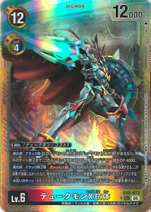 �f�W�����J�[�h�Q�[�� �f���[�N����X�R�́i���g�j �yEX8-073 SEC�z AD1 DIGIMON GENERATION �V���O���J�[�h