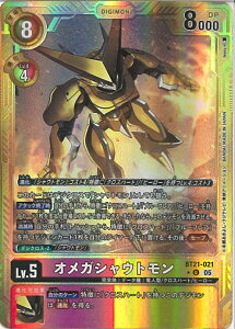 �f�W�����J�[�h�Q�[�� �I���K�V���E�g�����i���g�j �yBT21-021 U�z AD1 DIGIMON GENERATION �V���O���J�[�h