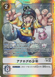�f�W�����J�[�h�Q�[�� �A�i���O�̏��N�i���g�j �yEX1-066 R�z AD1 DIGIMON GENERATION �V���O���J�[�h