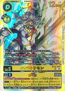 �f�W�����J�[�h�Q�[�� �n�o�L������/�H�X�a �yBT25-043 UR�z DUAL REVOLUTION �V���O���J�[�h