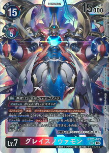 �f�W�����J�[�h�Q�[�� �O���C�X�m���@���� �yBT25-103 SEC�z DUAL REVOLUTION �V���O���J�[�h