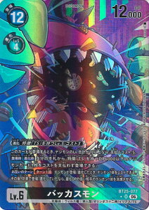 �f�W�����J�[�h�Q�[�� �o�b�J�X�����i�p�������j �yBT25-077 SR�z DUAL REVOLUTION �V���O���J�[�h