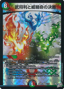 �f���G���E�}�X�^�[�Y �������ƈЊd���̌��f �yDM26-RP2 11/77 �x���[���A�z �R����֒f�I�t�]�̃h�M���S���v��!! �V���O���J�[�h