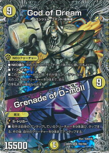 �f���G���E�}�X�^�[�Y God of Dream/Grenade of D-moll �yDM26-RP2 TR2/TR9 �X�[�p�[���A�z �R����֒f�I�t�]�̃h�M���S���v��!! �V���O���J�[�h