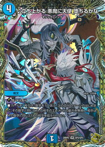 �f���G���E�}�X�^�[�Y �������オ�� �����ɓV�g ���邩�� �yDM26-RP2 SP3/SP5 �x���[���A�z �R����֒f�I�t�]�̃h�M���S���v��!! �V���O���J�[�h