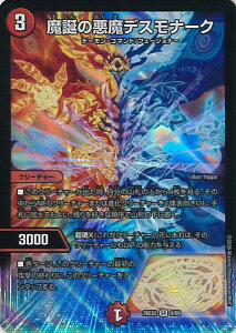 �f���G���E�}�X�^�[�Y ���a�̈����f�X���i�[�N �yDM26-EX2 9/89 �X�[�p�[���A�z �����Ӎ� �J���X�}BEST �V���O���J�[�h