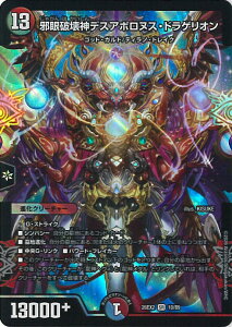�f���G���E�}�X�^�[�Y �׊�j��_�f�X�A�|���k�X�E�h���Q���I�� �yDM26-EX2 10/89 �X�[�p�[���A�z �����Ӎ� �J���X�}BEST �V���O���J�[�h