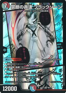 �f���G���E�}�X�^�[�Y �֒f�̍��� �u���b�N�]�[�� �yDM26-EX2 MC6/30 �X�[�p�[���A�z �����Ӎ� �J���X�}BEST �V���O���J�[�h