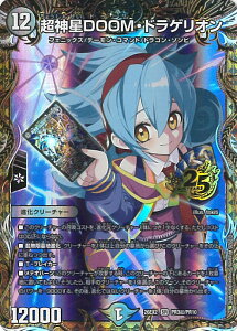 �f���G���E�}�X�^�[�Y ���_��DOOM�E�h���Q���I�� �yDM26-EX2 PR3��/PR10 �X�[�p�[���A�z �����Ӎ� �J���X�}BEST �V���O���J�[�h