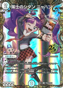 �f���G���E�}�X�^�[�Y ��m�̃V�_�� �j���n�� �yDM26-EX2 PR9��/PR10 �A���R�����z �����Ӎ� �J���X�}BEST �V���O���J�[�h