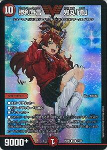 �f���G���E�}�X�^�[�Y �����錾 �S�ہu�e�v �yDM26-EX3 1/100 �r�N�g���[���A�z �����Ղ����I�S���W��!!�h����100���p�b�N �V���O���J�[�h