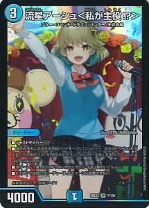�f���G���E�}�X�^�[�Y �����A�[�V�����������!?�� �yDM26-EX3 7/100 �X�[�p�[���A�z �����Ղ����I�S���W��!!�h����100���p�b�N �V���O���J�[�h