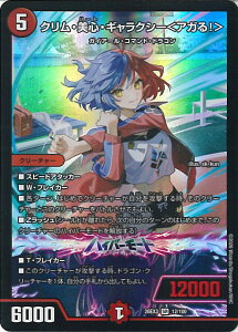 �f���G���E�}�X�^�[�Y �N�����E���S�E�M�����N�V�[���A�K��I�� �yDM26-EX3 12/100 �X�[�p�[���A�z �����Ղ����I�S���W��!!�h����100���p�b�N �V���O���J�[�h