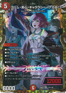 �f���G���E�}�X�^�[�Y �N�����E���S�E�M�����N�V�[���A�K��I�� �yDM26-EX3 ��5/��20 �X�[�p�[���A�z �����Ղ����I�S���W��!!�h����100���p�b�N �V���O���J�[�h