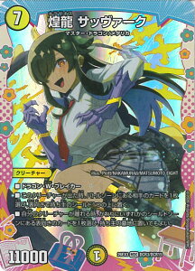 �f���G���E�}�X�^�[�Y ���� �T�b���@�[�N �yDM26-EX3 DCR3/DCR15 �}�X�^�[�J�[�h�z �����Ղ����I�S���W��!!�h����100���p�b�N �V���O���J�[�h