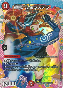 �f���G���E�}�X�^�[�Y �����o�W�����Y�e�� �yDM26-EX3 DCR7/DCR15 �X�[�p�[���A�z �����Ղ����I�S���W��!!�h����100���p�b�N �V���O���J�[�h