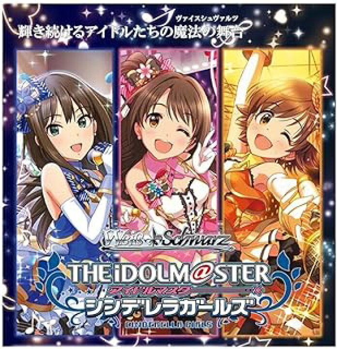 楽天市場】新品カード ヴァイスシュヴァルツ ブースターパック 