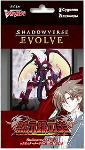 Shadowverse EVOLVE �R���{�X�^�[�^�[�f�b�L �َ��^�̉�