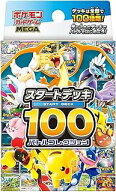 【新品未開封】 ポケモンカードゲーム MEGA スタートデッキ100 バトルコレクション