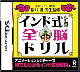 【中古】NDS 全脳シリーズvol.02 インド式計算全脳ドリル