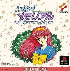 【中古】PS ときめきメモリアル～forever with you～ PlayStation the Best