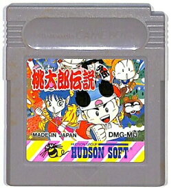 桃太郎伝説外伝