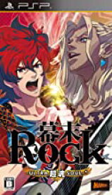 新品PSP 幕末Rock 超魂（ウルトラソウル）