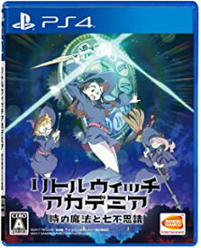 新品PS4 リトルウィッチアカデミア 時の魔法と七不思議