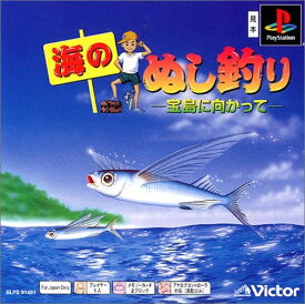 楽天市場 海のぬし釣り 宝島に向かって の通販
