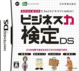 【中古】NDS ビジネス力検定DS