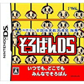 【中古】NDS そろばんDS