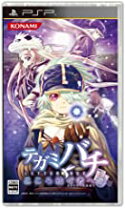 楽天市場】テガミバチ PSPの通販