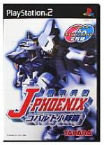 楽天市場】機甲兵団j-phoenixの通販 