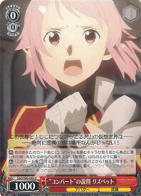 楽天市場 Sao カード リズの通販