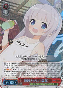 ���@�C�X�V�����@���c �A�̓`�F���m�i����j �yBAV/W112-100S SR�z �u���[�A�[�J�C�u �V���O���J�[�h