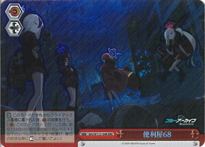 ���@�C�X�V�����@���c �֗���68 �yBAV/W112-104R RRR�z �u���[�A�[�J�C�u �V���O���J�[�h